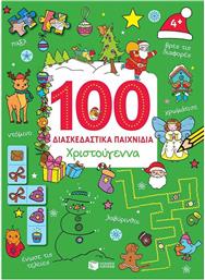 100 διασκεδαστικά παιχνίδια: Χριστούγεννα από το GreekBooks
