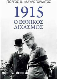 1915, Ο εθνικός διχασμός από το Ianos