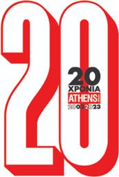 20 Χρόνια, 2003-2023 από το GreekBooks