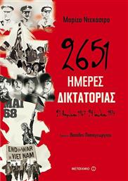 2651 ημέρες δικτατορίας, 21 Απριλίου 1967-24 Ιουλίου 1974 από το Ianos
