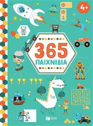 365 παιχνίδια από το GreekBooks