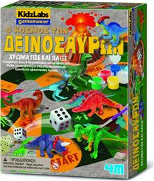 4M Επιτραπέζιο Παιχνίδι O Κόσμος Των Δεινοσαύρων για 2 Παίκτες 5+ Ετών από το Moustakas Toys