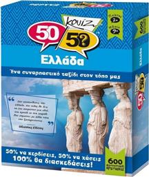 50/50 Games Ελλάδα από το Moustakas Toys