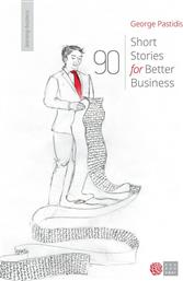 90 Short Stories for Better Business από το Ianos