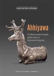Ahhiyawa. Το Μυκηναϊκό Αιγαίο μέσα από τα χεττιτικά κείμενα από το Plus4u
