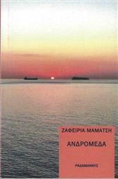 Ανδρομέδα από το GreekBooks