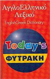 Αγγλοελληνικό λεξικό Today's από το Ianos