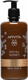 Apivita Royal Honey Κρεμώδες Αφρόλουτρο με Αιθέρια Έλαια 500ml από το Pharm24