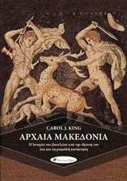Αρχαία Μακεδονία, Η ιστορία του βασιλείου από την ίδρυσή του έως και τη ρωμαϊκή κατάκτηση από το Ianos