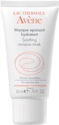 Avene Soothing Moisture Mask For Sensitive Skin 50ml από το Pharm24