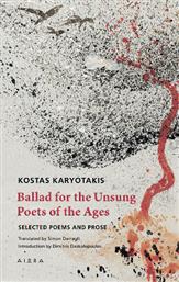 Ballad For The Unsung Poets Of The Ages, Selected poems and prose από το Ianos