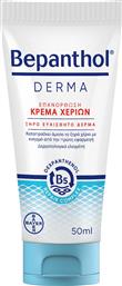 Bepanthol Derma Ενυδατική Κρέμα Χεριών Ξηρό Ευαίσθητο Δέρμα 50ml από το Pharm24