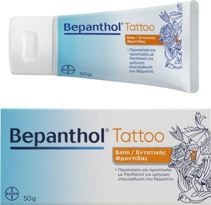 Bepanthol Βάλσαμο για Επούλωση & Τατουάζ 50gr από το Pharm24