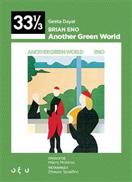 Brian Eno Another Green World (33 1/3) από το Ianos