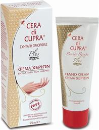 Cera di Cupra Plus Ενυδατική Κρέμα Χεριών με Φυσικό Κερί Μέλισσας 75ml από το Pharm24