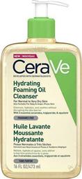 CeraVe Λάδι Καθαρισμού Hydrating για Ξηρές Επιδερμίδες 473ml από το Pharm24