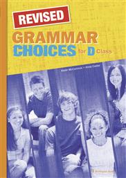 Choices D Class Grammar Revised από το Public