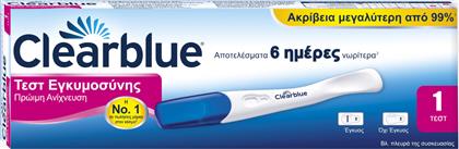 Clearblue Early Τεστ Εγκυμοσύνης Πρόωρης Ανίχνευσης 1τμχ από το Pharm24