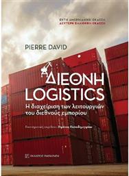 Διεθνή Logistics, 2η Έκδοση από το GreekBooks