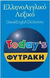 Ελληνοαγγλικό λεξικό Today's