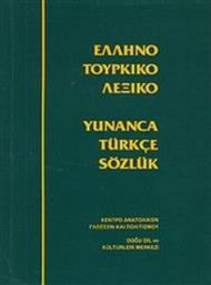 Ελληνοτουρκικό λεξικό από το Public