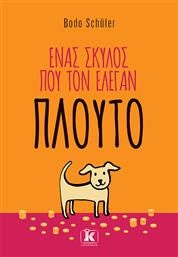 Ένας Σκύλος Που Τον Έλεγαν Πλούτο από το GreekBooks