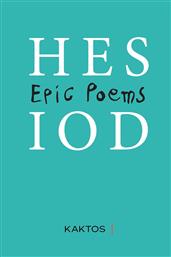 Epic Poems από το GreekBooks
