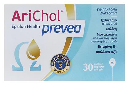 Arichol Prevea Ιχθυέλαιο 30 μαλακές κάψουλες Epsilon Health