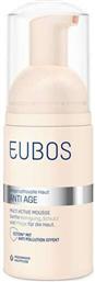 Eubos Αφρός Καθαρισμού Active Mousse Mild για Ευαίσθητες Επιδερμίδες 100ml από το Pharm24