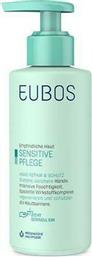 Eubos Sensitive Repair & Protection Ενυδατική Κρέμα Χεριών 150ml από το Pharm24