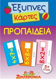 Έξυπνες Κάρτες: Προπαίδεια από το Ianos