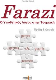 Farazi!Ο Υποθετικός Λόγος στην Τουρκική Πράξη & Θεωρία από το Ianos
