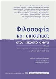 Φιλοσοφία και Επιστήμες στον Εικοστό Αιώνα, Κοινωνικές Επιστήμες και Επιστήμες του Ανθρώπου: ο Γαλλικός «Δρόμος της Έννοιας», Τόμος ΙΙ από το GreekBooks