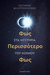 Φως, Περισσότερο Φως! από το GreekBooks