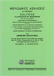 Γαϊτάνου Amedee Reuchsel - Solfege Classique Et Moderne Βιβλίο Θεωρίας για Φωνή Vol.3