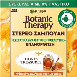 Garnier Botanic Therapy Ultimate Blends Honey Treasures Στέρεο Σαμπουάν Αναδόμησης/Θρέψης για Ξηρά Μαλλιά 60gr