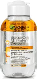 Garnier Waterproof Remover Micellar Water Ντεμακιγιάζ SkinActive 100mlΚωδικός: 15977072