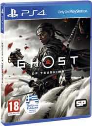 Ghost of Tsushima (Ελληνικοί Υπότιτλοι) PS4 Game από το Public