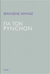 Για τον Pynchon από το Plus4u