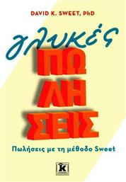 Γλυκές πωλήσεις, Πωλήσεις με τη μέθοδο Sweet από το Ianos