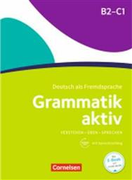 GRAMMATIK AKTIV B2 + C1 (+ CD) από το Plus4u