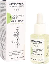 Greenyard Chamomile - Thyme Face Oil 30ml από το Plus4u