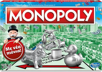 Hasbro Επιτραπέζιο Παιχνίδι Monopoly με Νέα Πιόνια για 2-6 Παίκτες 8+ Ετών από το e-shop