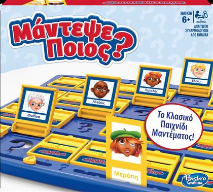 Hasbro Επιτραπέζιο Παιχνίδι Μάντεψε Ποιος? για 2 Παίκτες 6+ Ετών από το Moustakas Toys