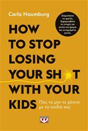 How to Stop Losing your Sh*t With your Kids από το Εκδόσεις Ψυχογιός