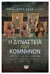 Η δυναστεία των Κομνηνών, Ο αγώνας του Βυζαντίου για επιβίωση 1057-1185