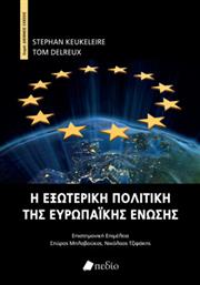 Η Εξωτερική Πολιτική Της Ευρωπαϊκής Ένωσης από το Public
