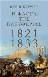 Η Φλόγα της Ελευθερίας, 1821-1833 από το GreekBooks