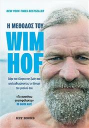 Η Μέθοδος Του Wim Hof Πάρε Έλεγχο Ζωή Σου Απελευθερώνοντας Τη Δύναμη Του Μυαλού Σου από το GreekBooks