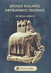 Ιούλιος Καίσαρας, Αφρικανικός πόλεμος, De Bello Africo από το Plus4u